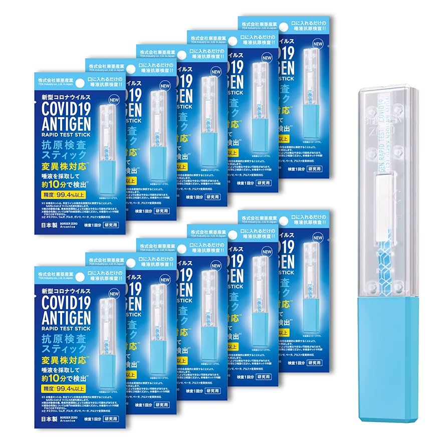新型コロナウイルス抗原検査キット 唾液 オミクロン ケンタウロス各種変異株対応 Amazon.co.jp: 抗原検査キット 各種変異株対応 新型コロナ